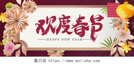 封面红色艳丽中国风欢度春节微信公众号首图